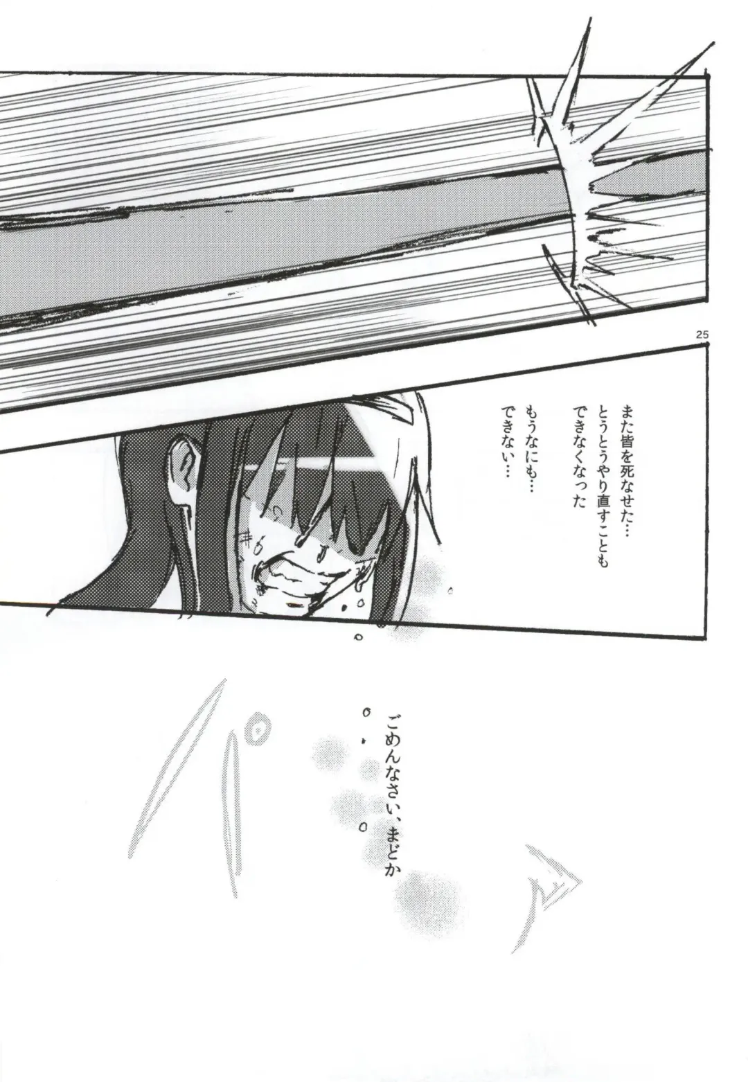 [Watanabe Ignica] RIBBON Fhentai - Page 22