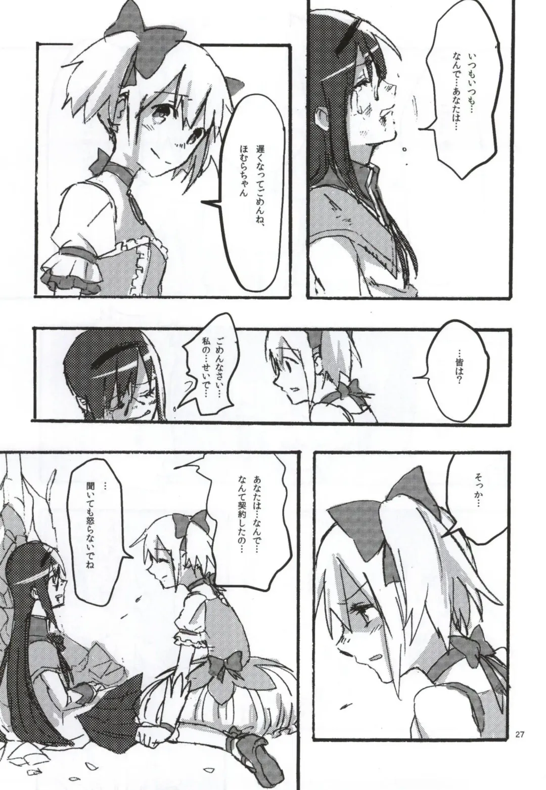 [Watanabe Ignica] RIBBON Fhentai - Page 24