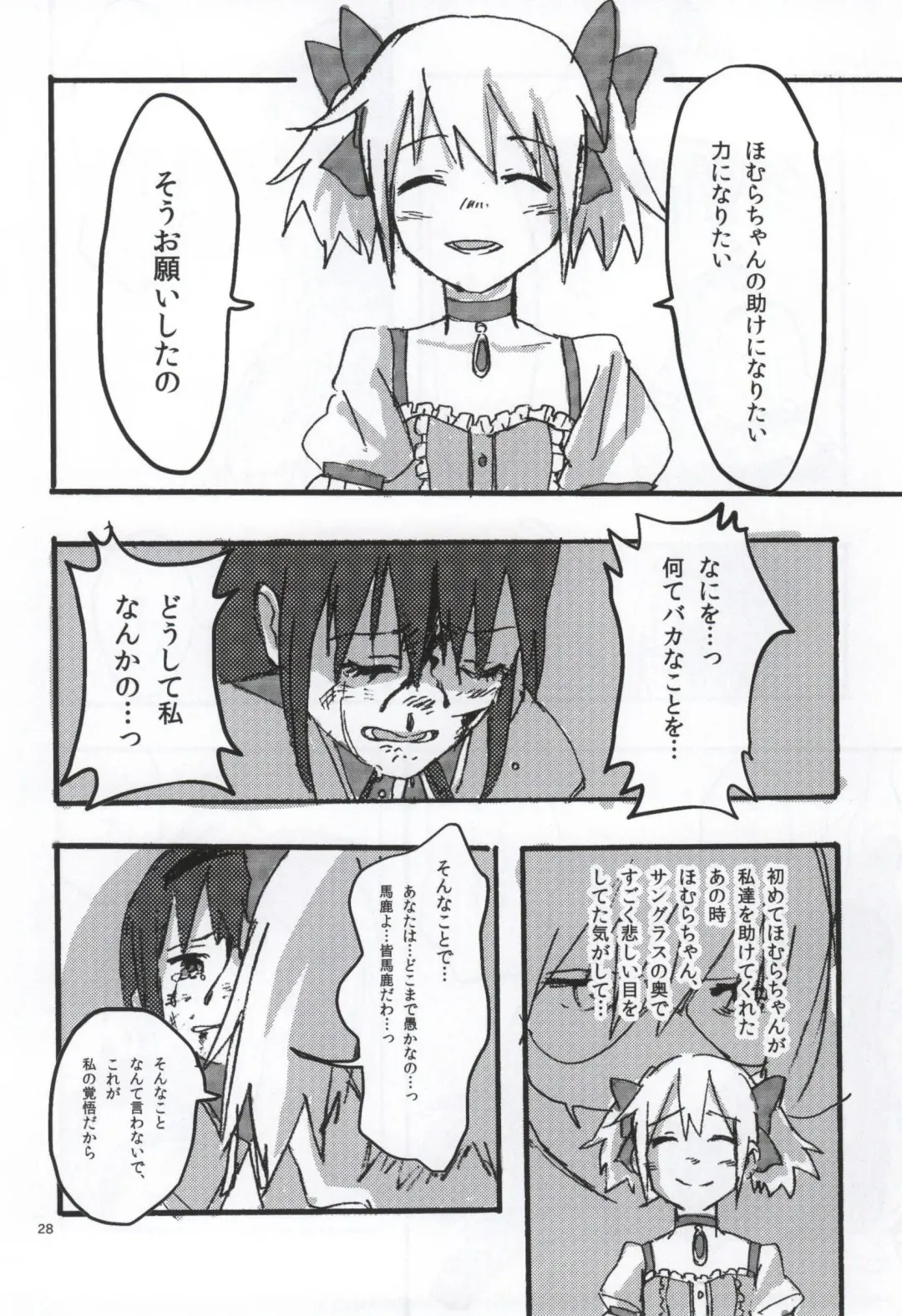 [Watanabe Ignica] RIBBON Fhentai - Page 25