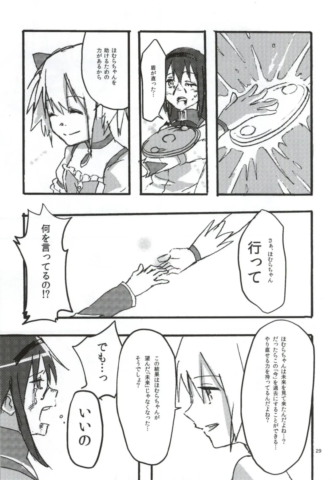 [Watanabe Ignica] RIBBON Fhentai - Page 26