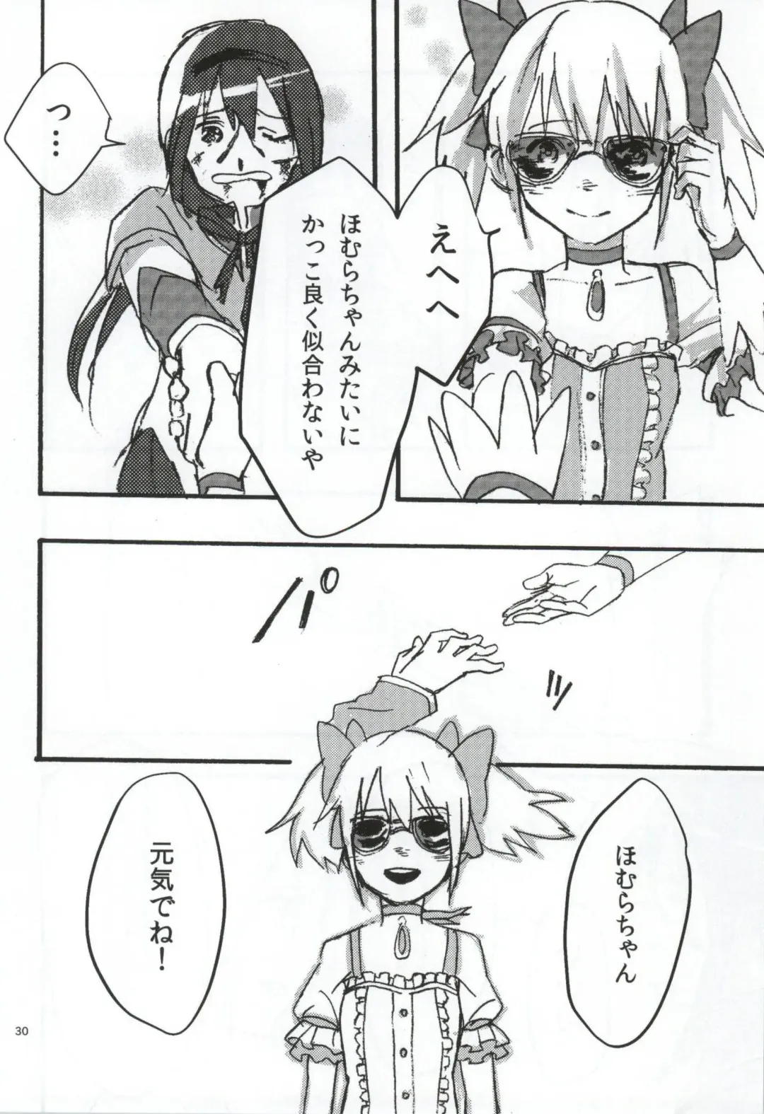 [Watanabe Ignica] RIBBON Fhentai - Page 27