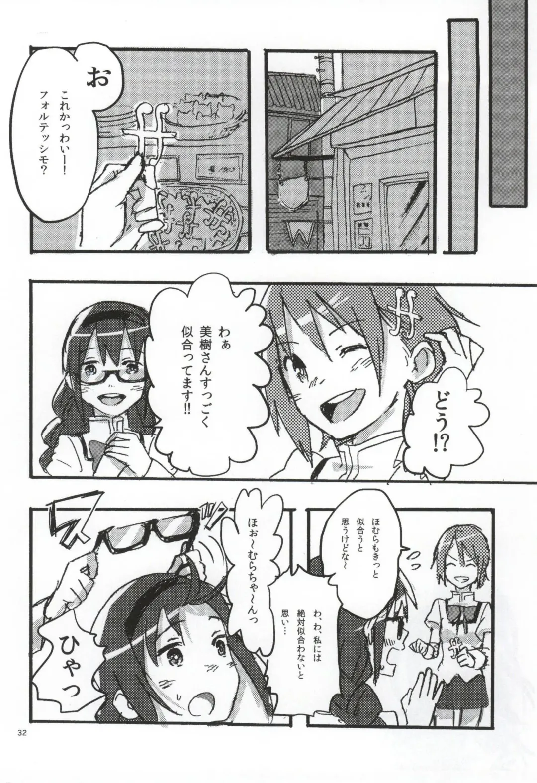 [Watanabe Ignica] RIBBON Fhentai - Page 29