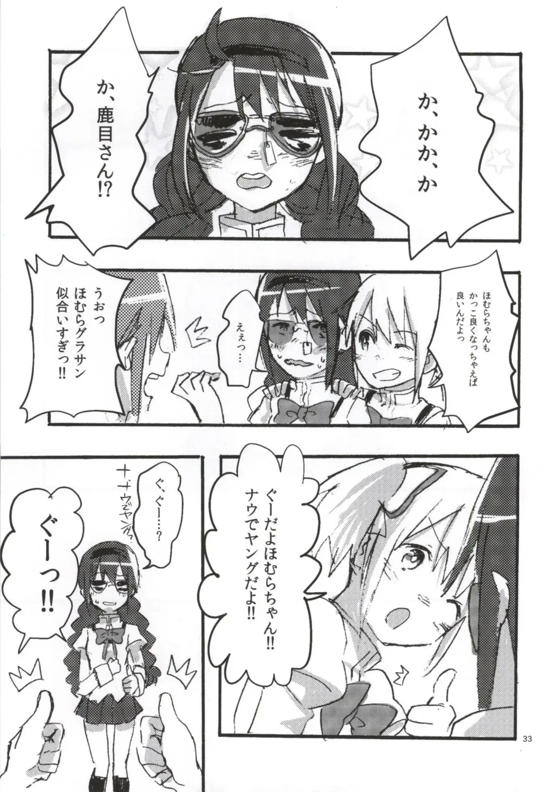 [Watanabe Ignica] RIBBON Fhentai - Page 30