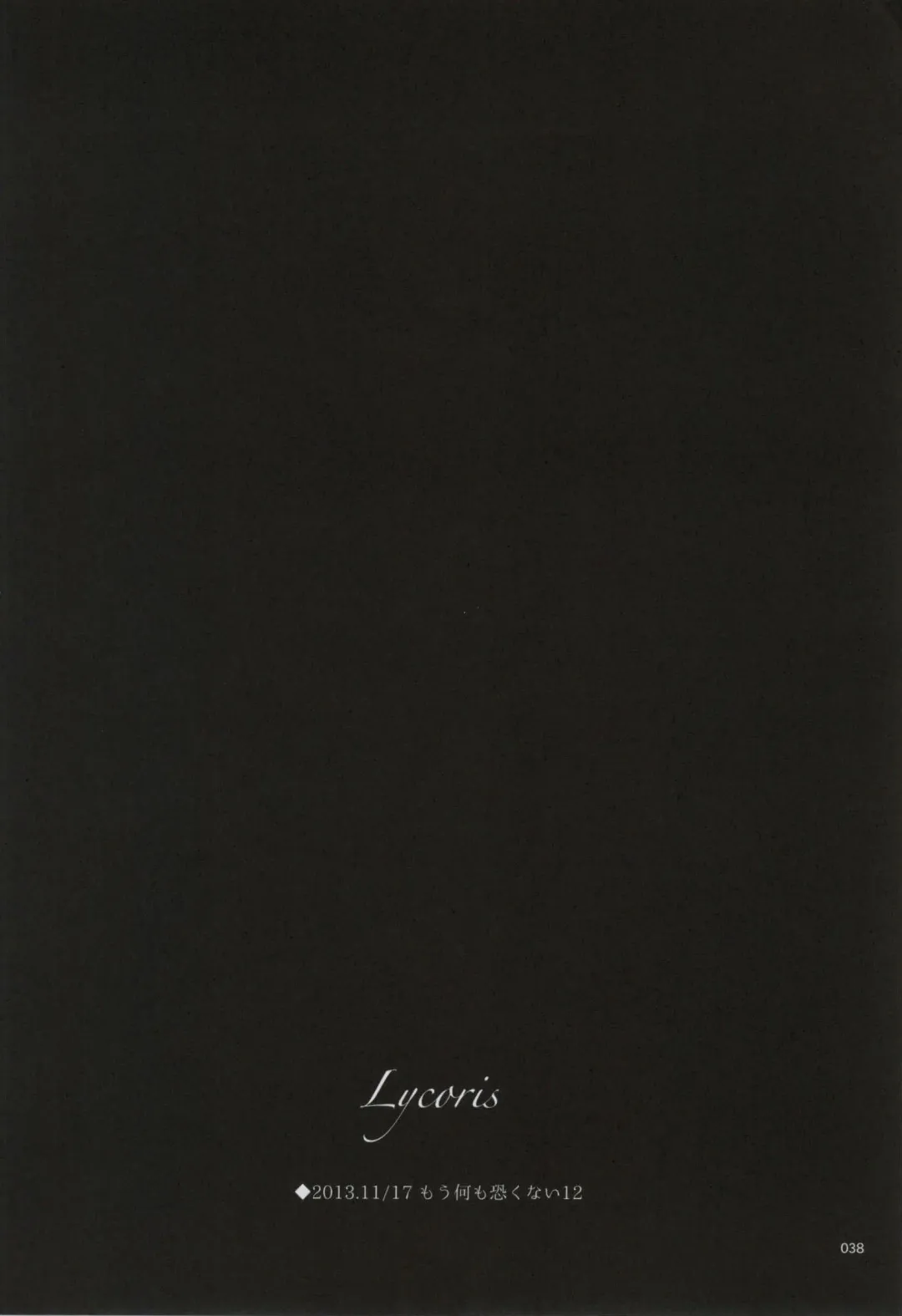 [Watanabe Ignica] RIBBON Fhentai - Page 35