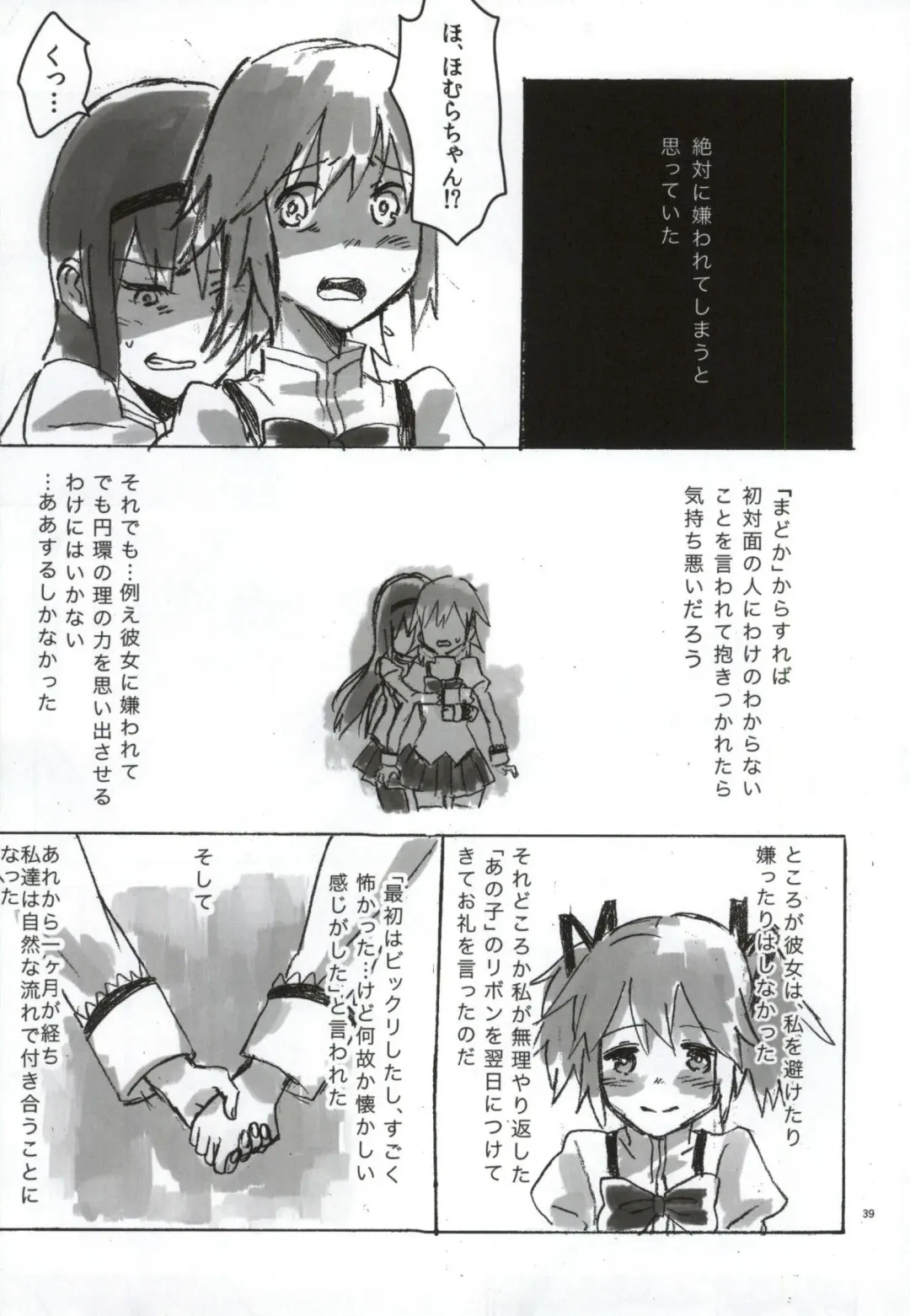 [Watanabe Ignica] RIBBON Fhentai - Page 36