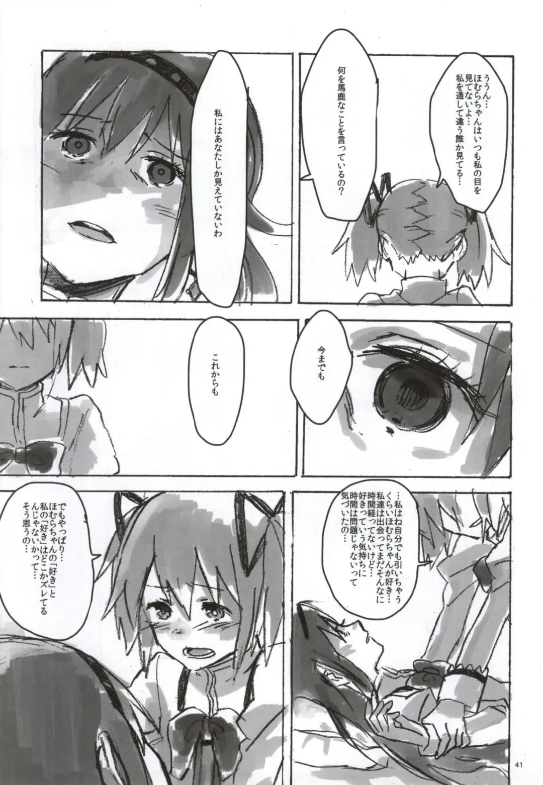 [Watanabe Ignica] RIBBON Fhentai - Page 38