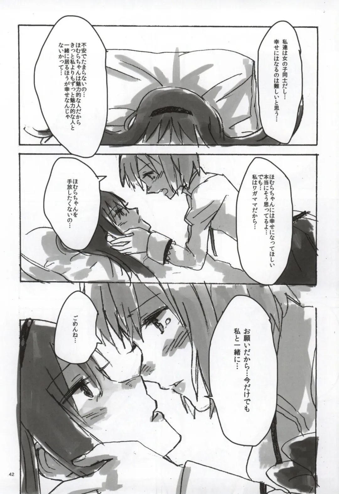 [Watanabe Ignica] RIBBON Fhentai - Page 39