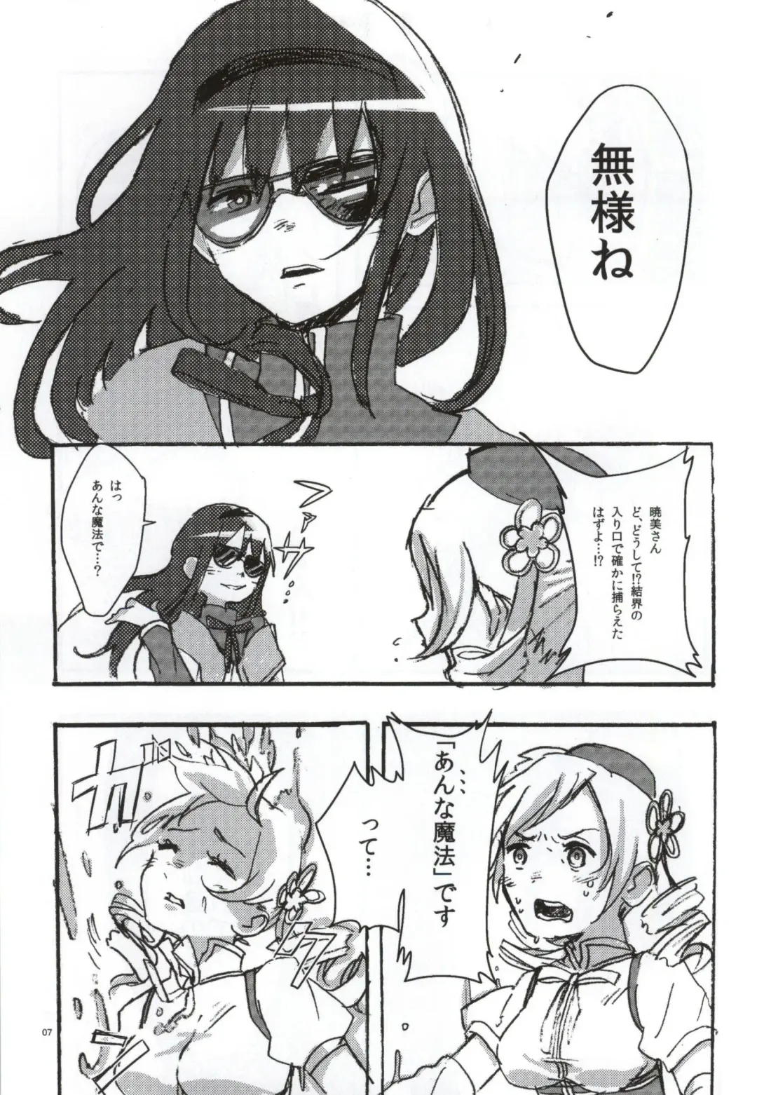 [Watanabe Ignica] RIBBON Fhentai - Page 4