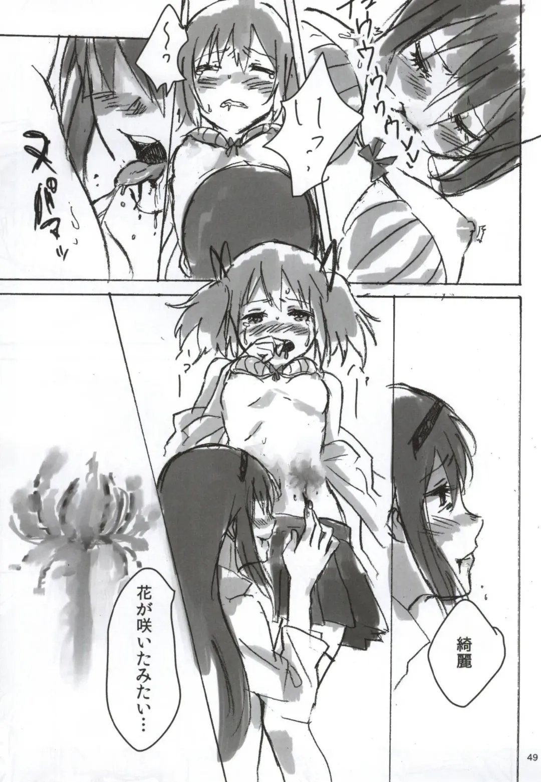 [Watanabe Ignica] RIBBON Fhentai - Page 46