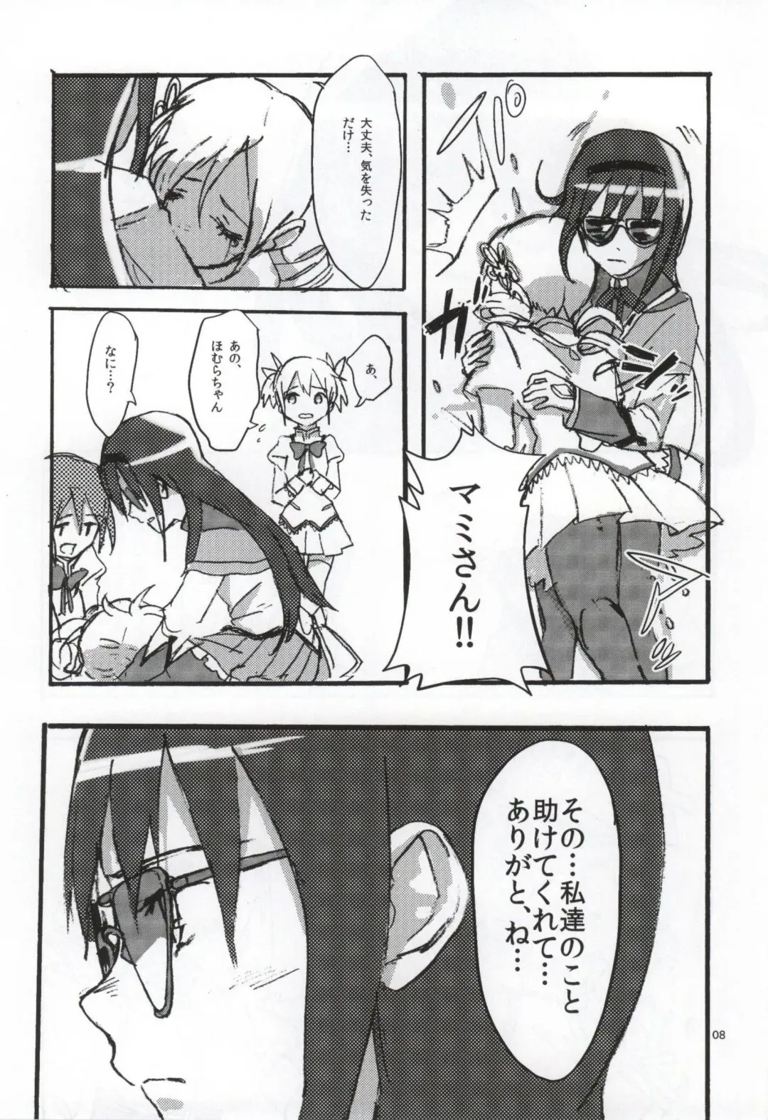 [Watanabe Ignica] RIBBON Fhentai - Page 5