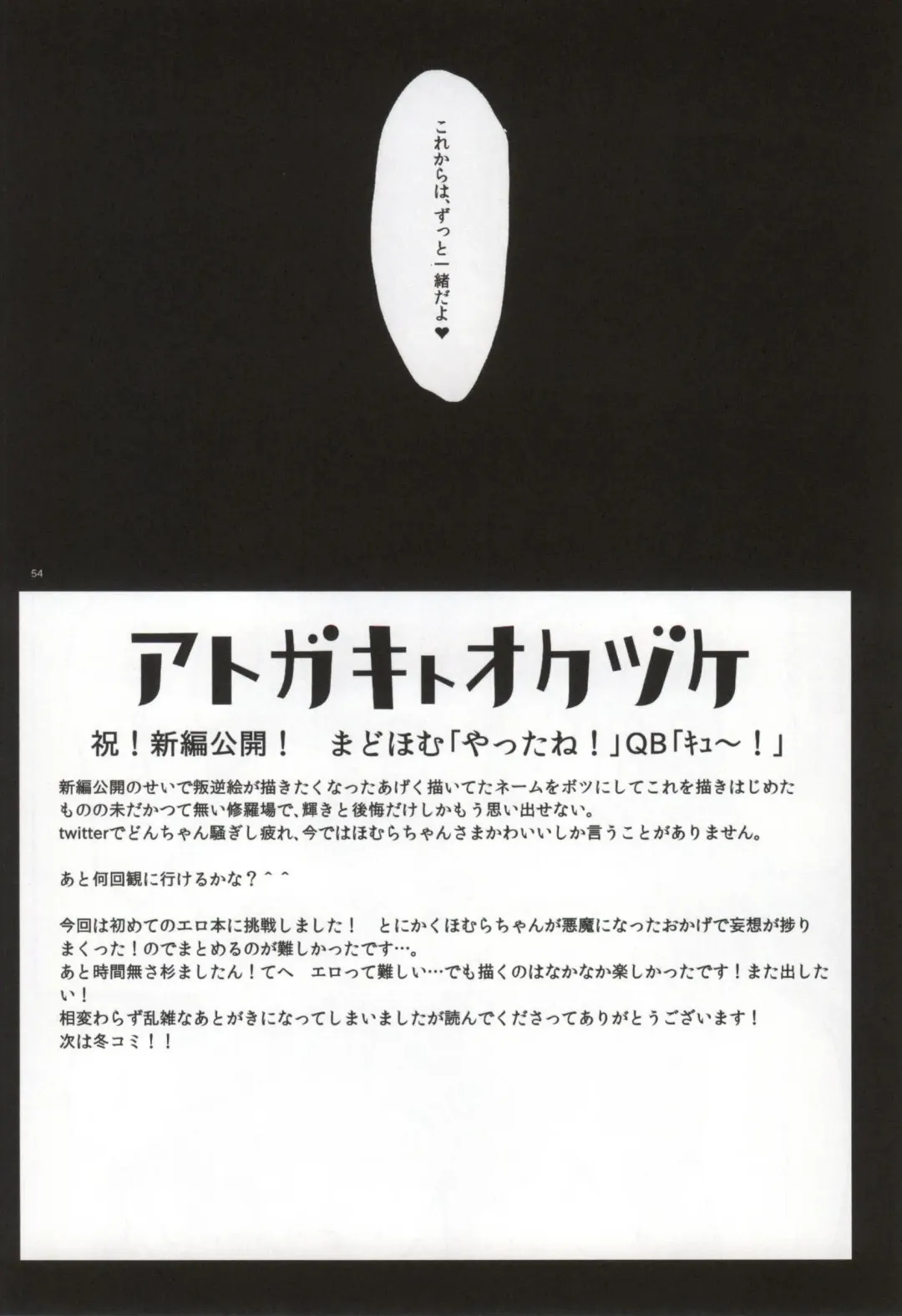 [Watanabe Ignica] RIBBON Fhentai - Page 51