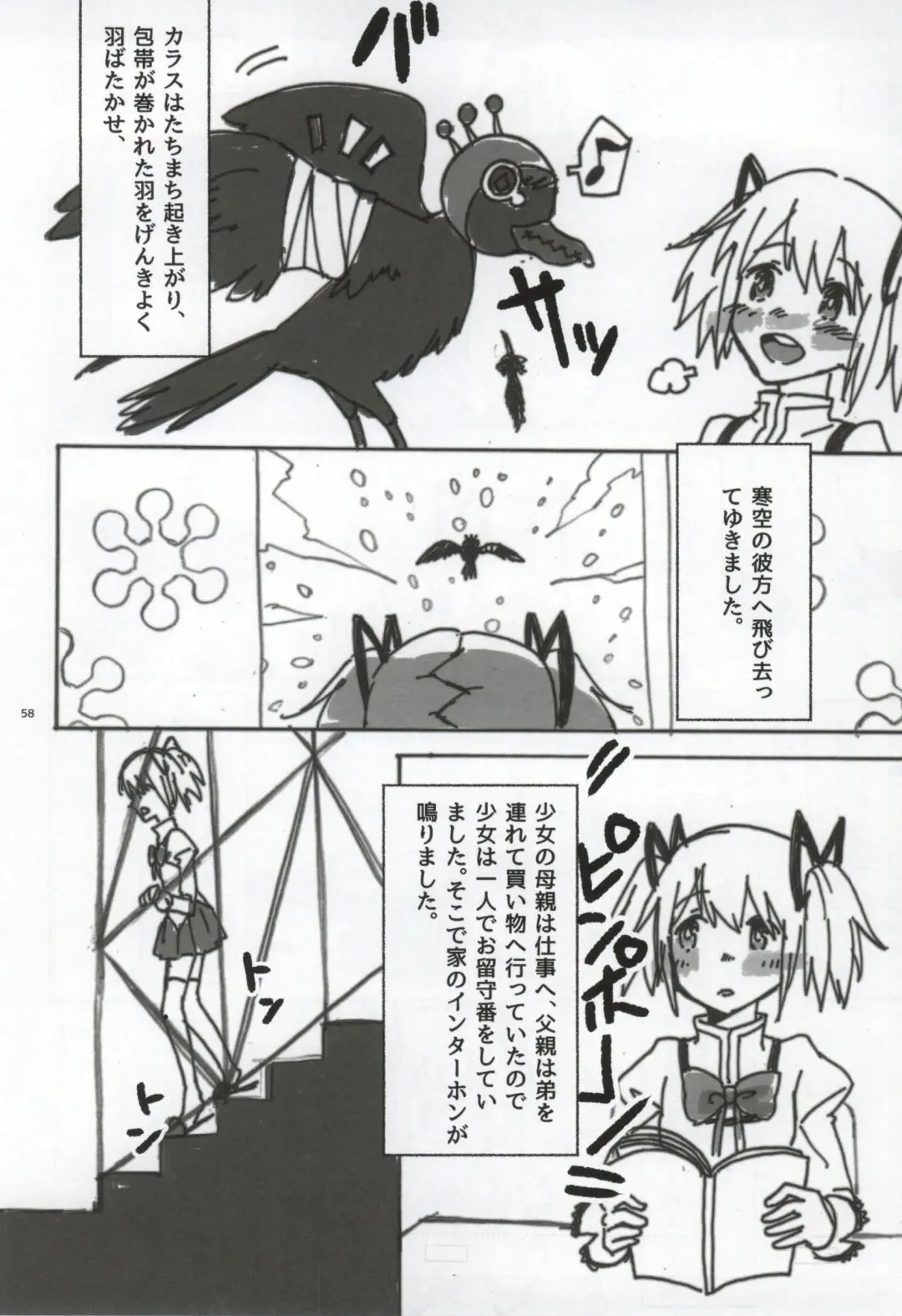 [Watanabe Ignica] RIBBON Fhentai - Page 55