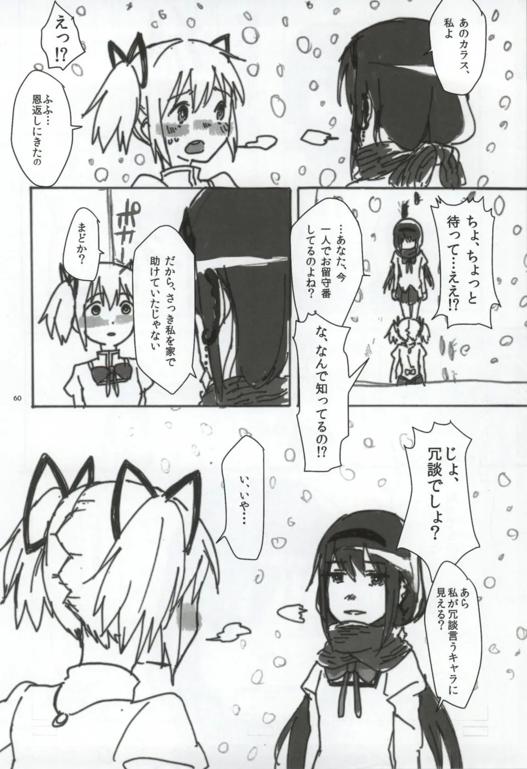 [Watanabe Ignica] RIBBON Fhentai - Page 57