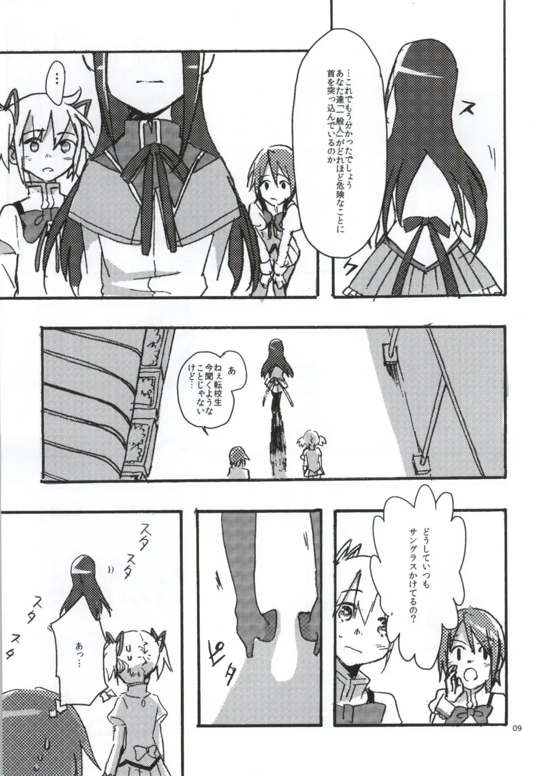 [Watanabe Ignica] RIBBON Fhentai - Page 6