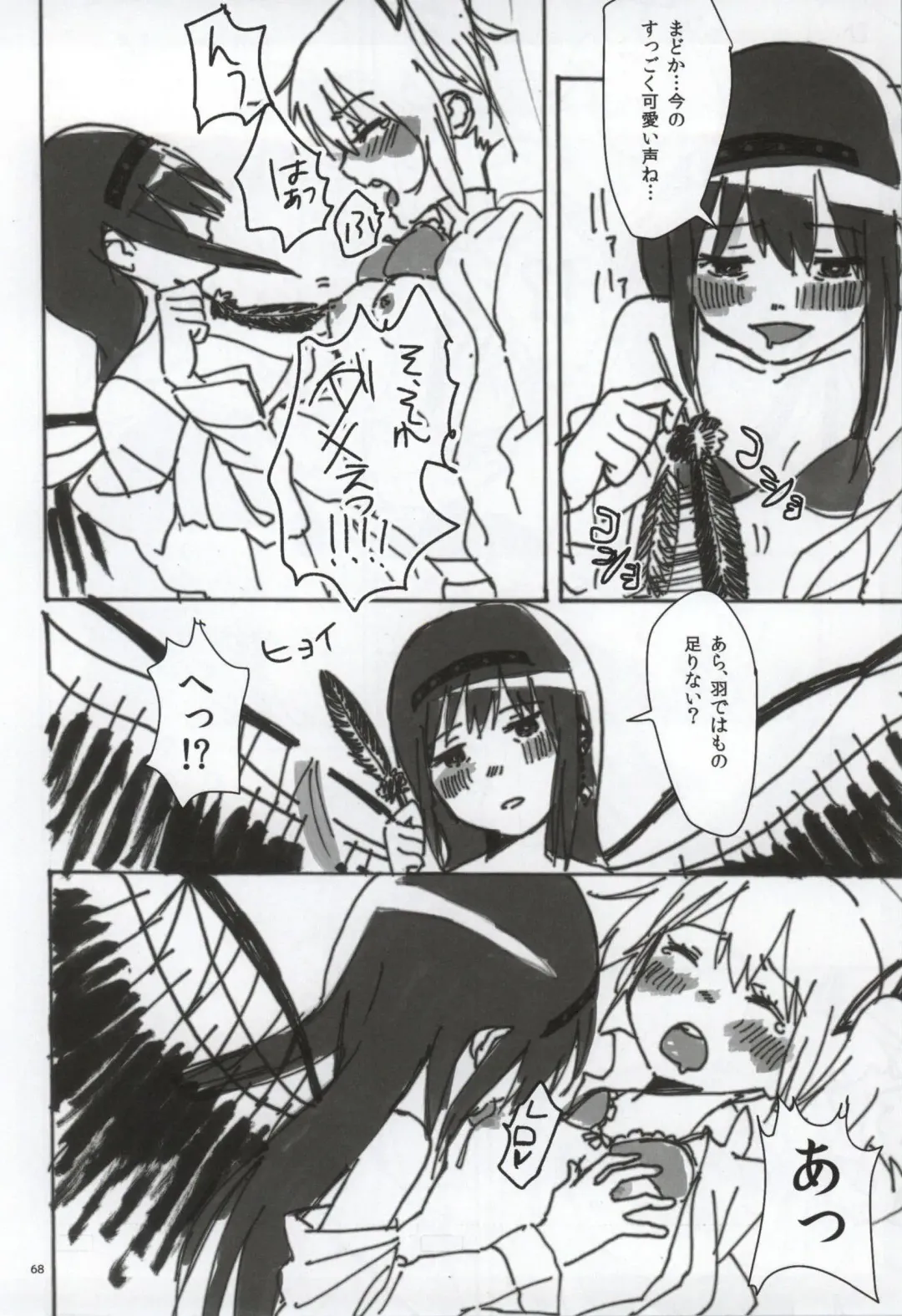 [Watanabe Ignica] RIBBON Fhentai - Page 65