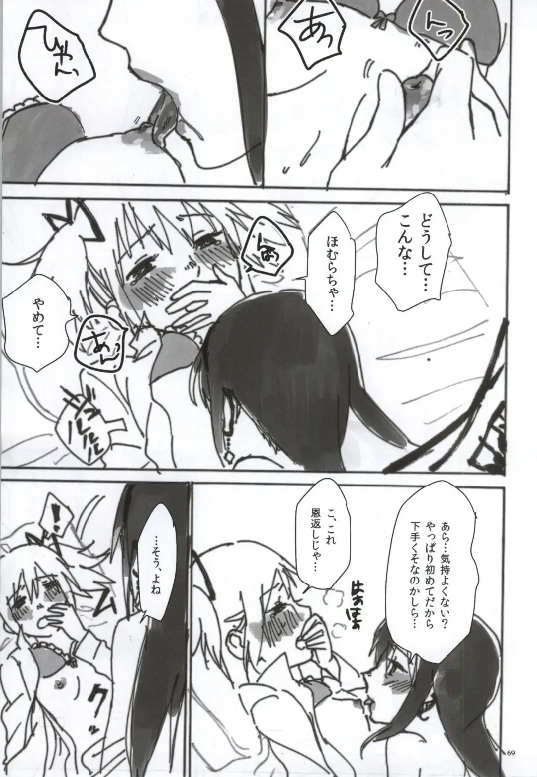 [Watanabe Ignica] RIBBON Fhentai - Page 66