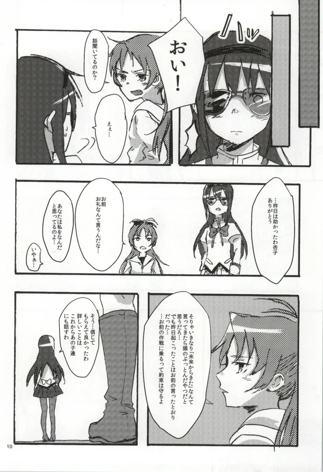 [Watanabe Ignica] RIBBON Fhentai - Page 7