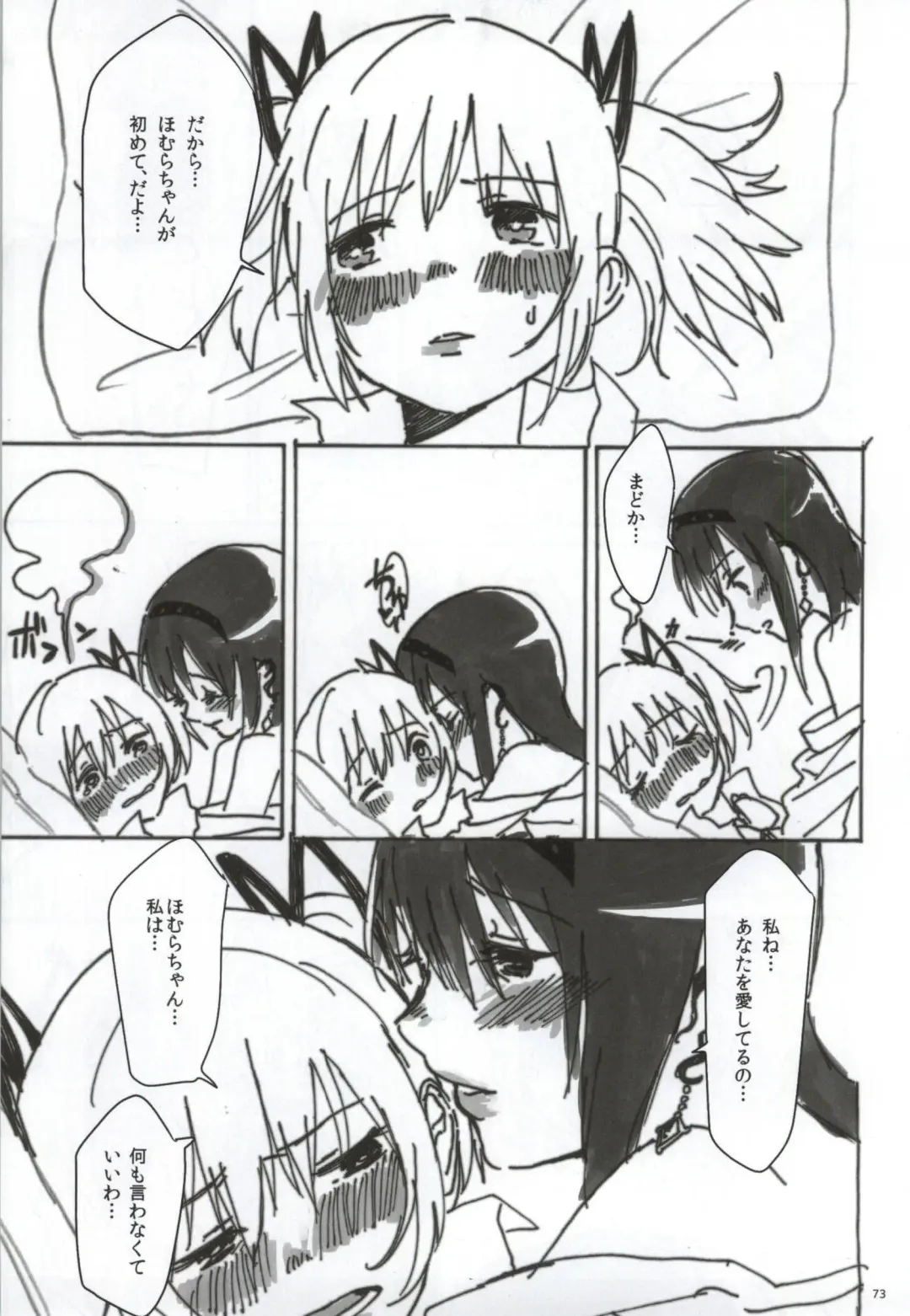 [Watanabe Ignica] RIBBON Fhentai - Page 70