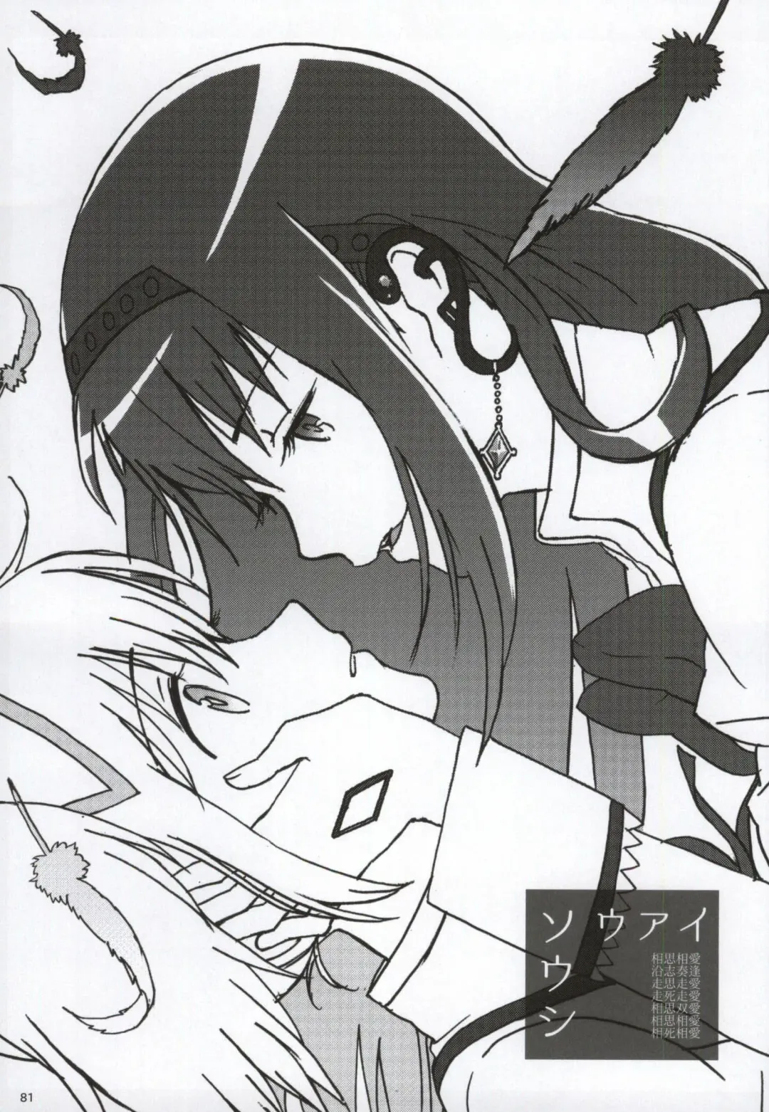 [Watanabe Ignica] RIBBON Fhentai - Page 78