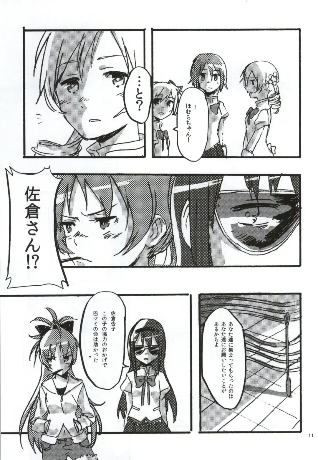 [Watanabe Ignica] RIBBON Fhentai - Page 8