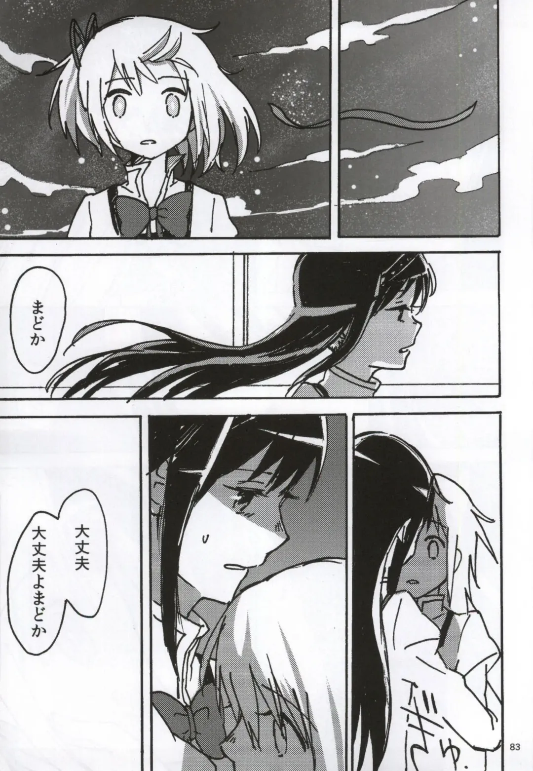 [Watanabe Ignica] RIBBON Fhentai - Page 80