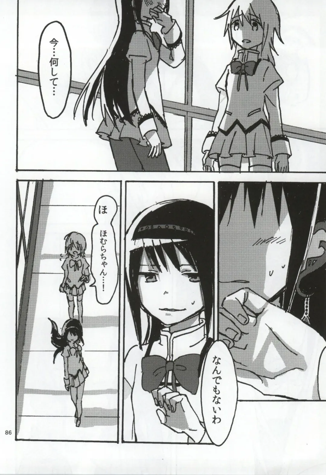 [Watanabe Ignica] RIBBON Fhentai - Page 83