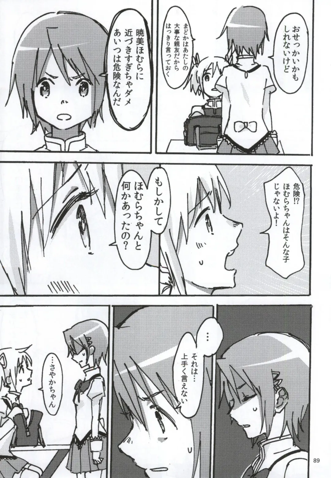 [Watanabe Ignica] RIBBON Fhentai - Page 86