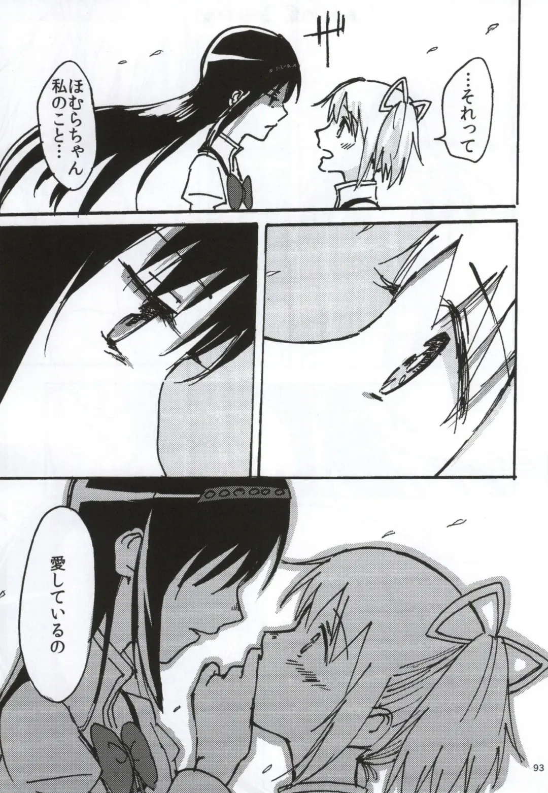 [Watanabe Ignica] RIBBON Fhentai - Page 90