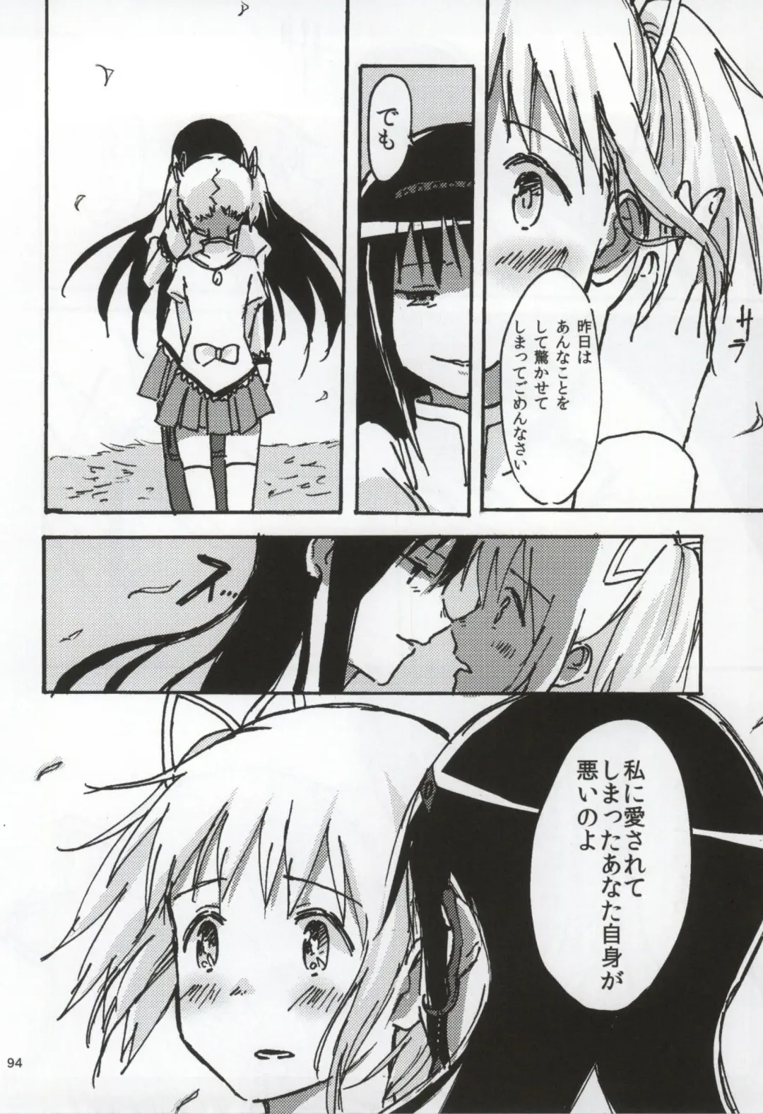 [Watanabe Ignica] RIBBON Fhentai - Page 91