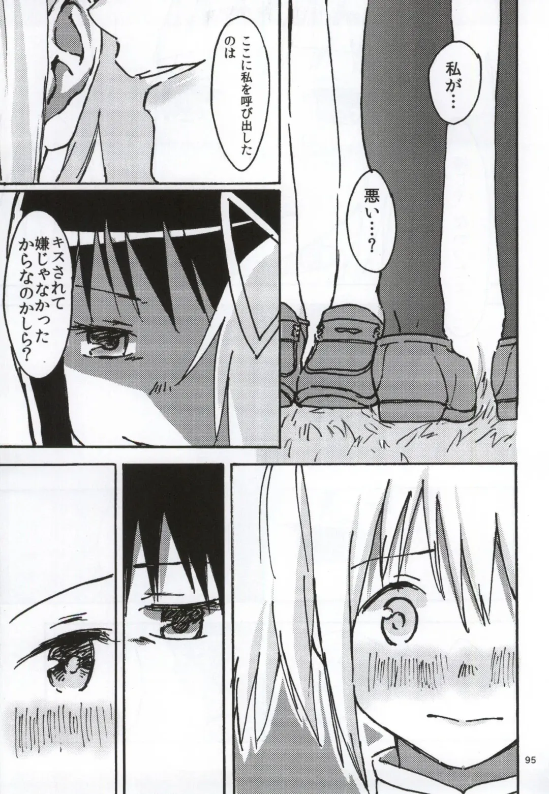 [Watanabe Ignica] RIBBON Fhentai - Page 92