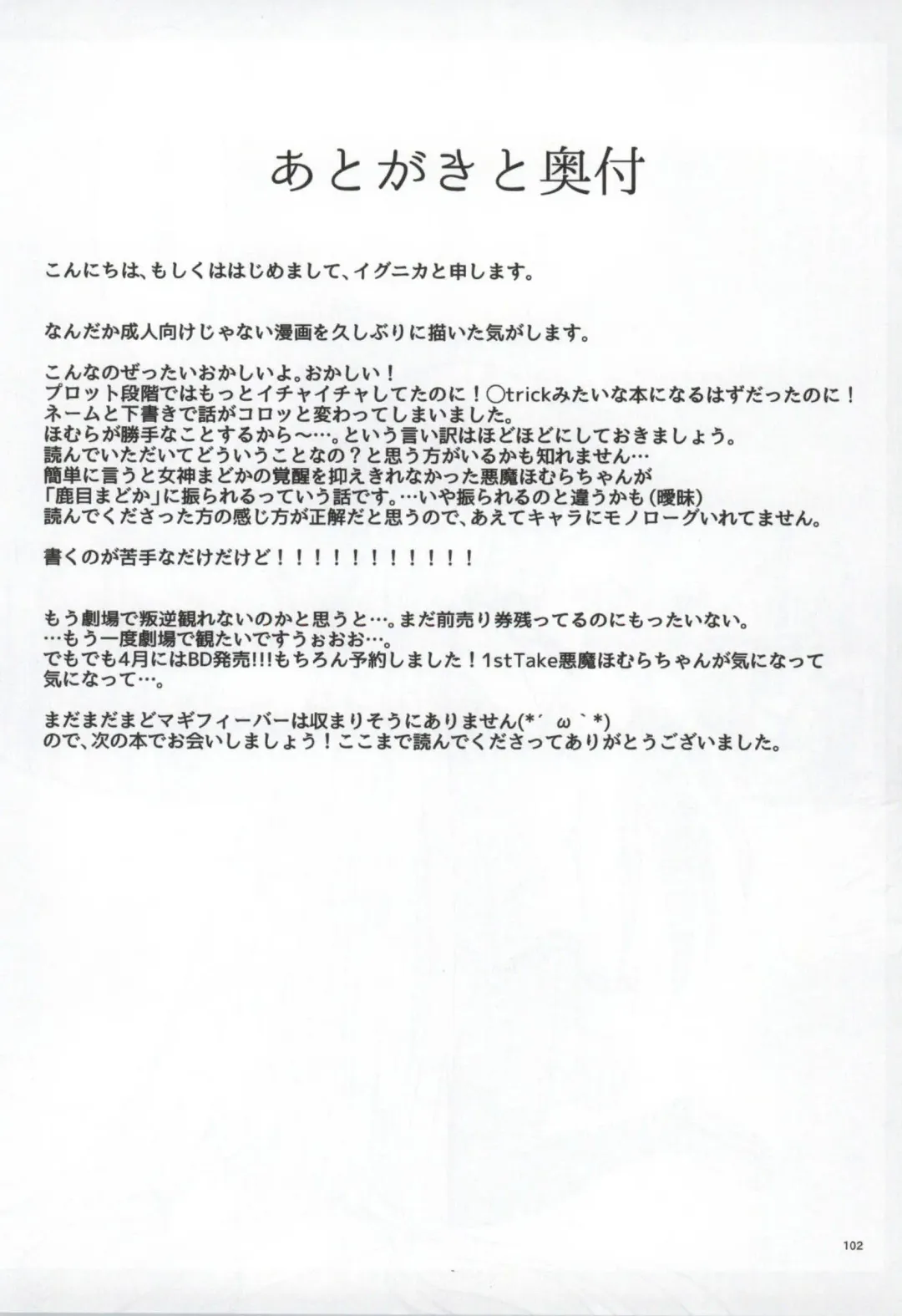 [Watanabe Ignica] RIBBON Fhentai - Page 99