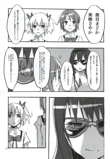 [Watanabe Ignica] RIBBON Fhentai - Page 10