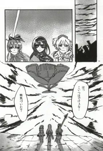 [Watanabe Ignica] RIBBON Fhentai - Page 13