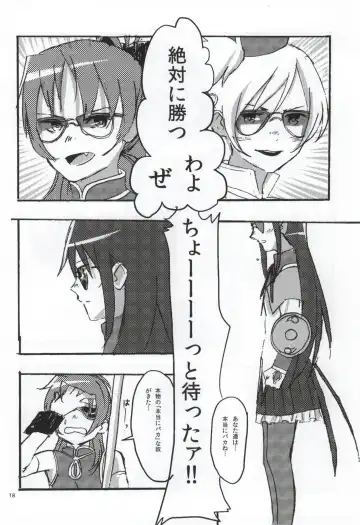 [Watanabe Ignica] RIBBON Fhentai - Page 15