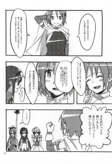 [Watanabe Ignica] RIBBON Fhentai - Page 17