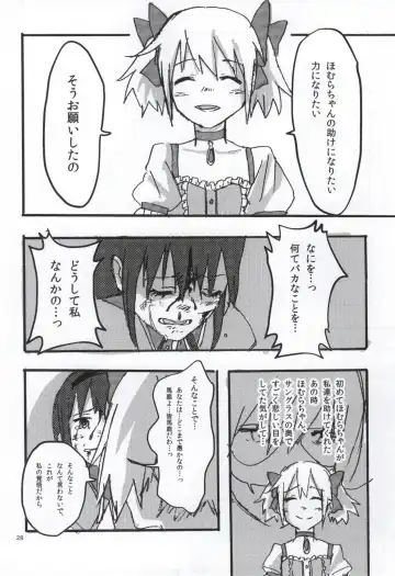 [Watanabe Ignica] RIBBON Fhentai - Page 25