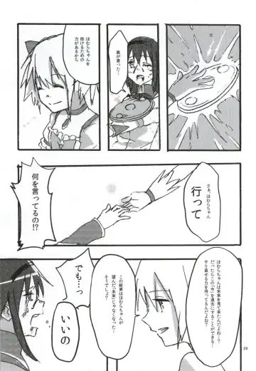 [Watanabe Ignica] RIBBON Fhentai - Page 26