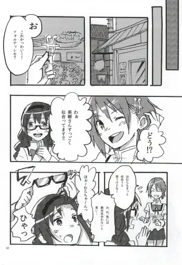 [Watanabe Ignica] RIBBON Fhentai - Page 29