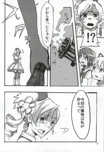 [Watanabe Ignica] RIBBON Fhentai - Page 3