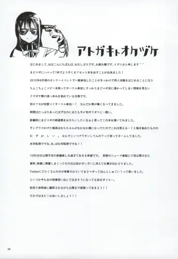 [Watanabe Ignica] RIBBON Fhentai - Page 33