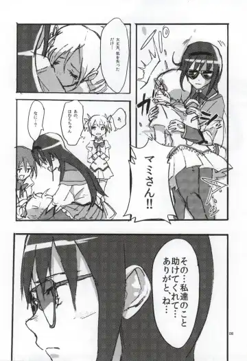 [Watanabe Ignica] RIBBON Fhentai - Page 5