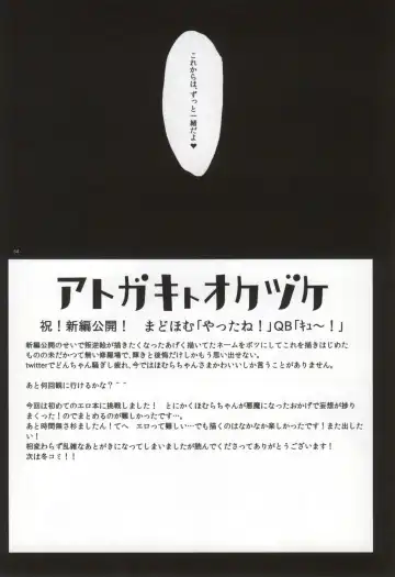 [Watanabe Ignica] RIBBON Fhentai - Page 51