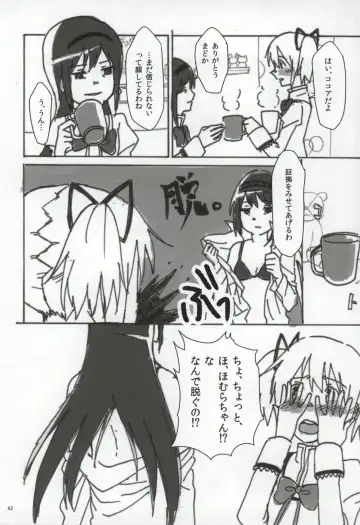 [Watanabe Ignica] RIBBON Fhentai - Page 59