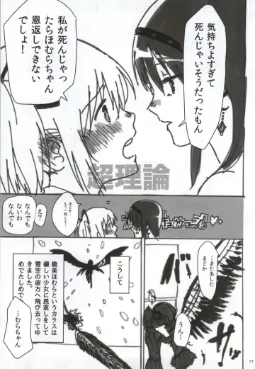 [Watanabe Ignica] RIBBON Fhentai - Page 74