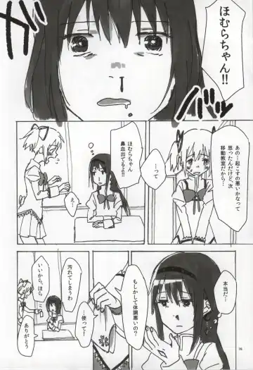 [Watanabe Ignica] RIBBON Fhentai - Page 75