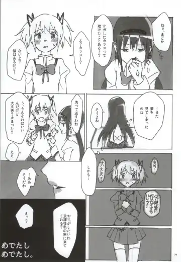 [Watanabe Ignica] RIBBON Fhentai - Page 76