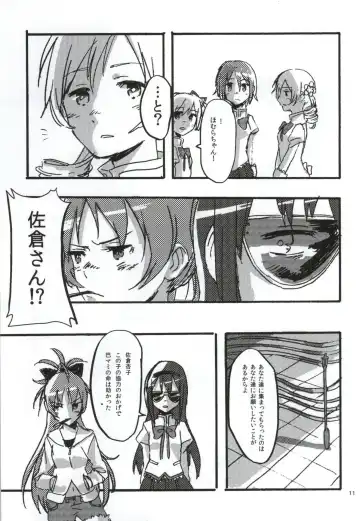 [Watanabe Ignica] RIBBON Fhentai - Page 8