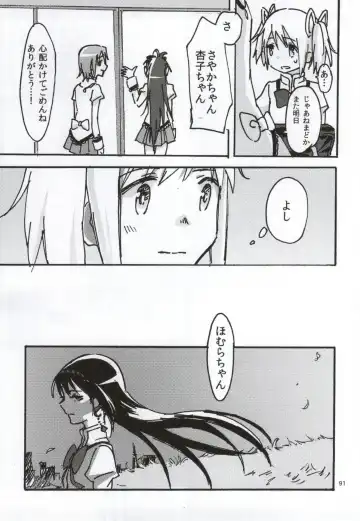 [Watanabe Ignica] RIBBON Fhentai - Page 88