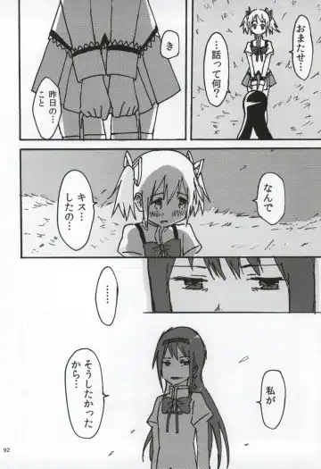 [Watanabe Ignica] RIBBON Fhentai - Page 89