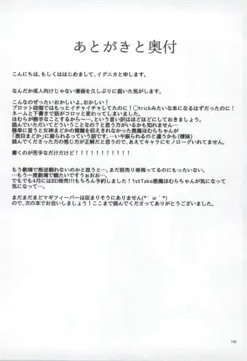 [Watanabe Ignica] RIBBON Fhentai - Page 99